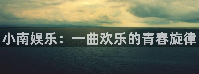 先锋娱乐平台